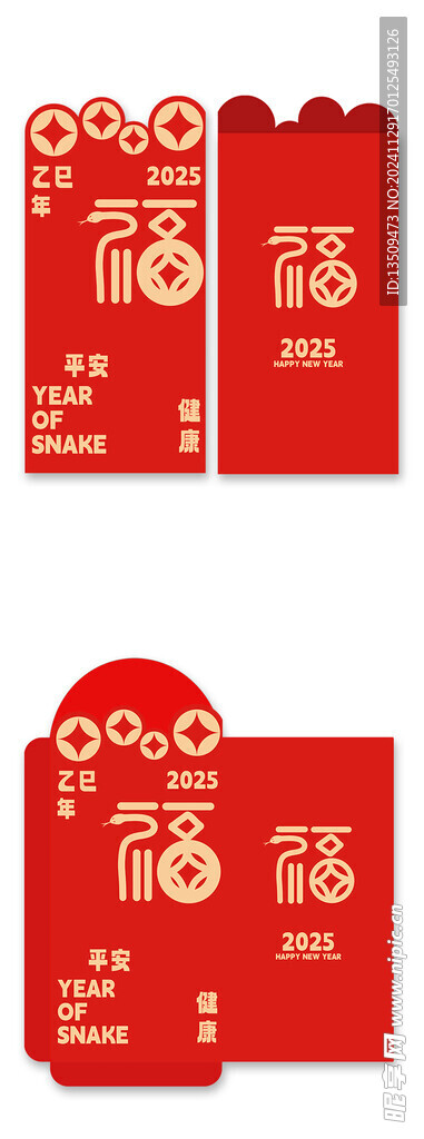 新年红包