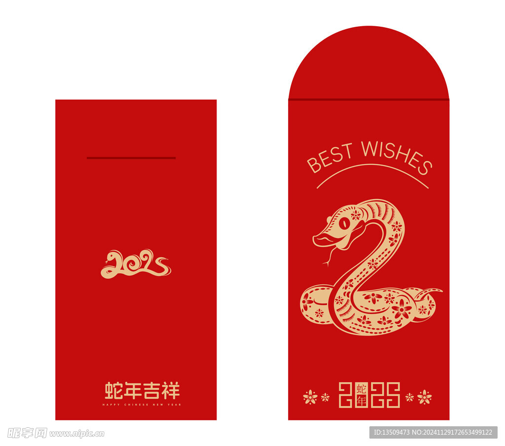 2025新年红包