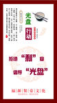 光盘海报