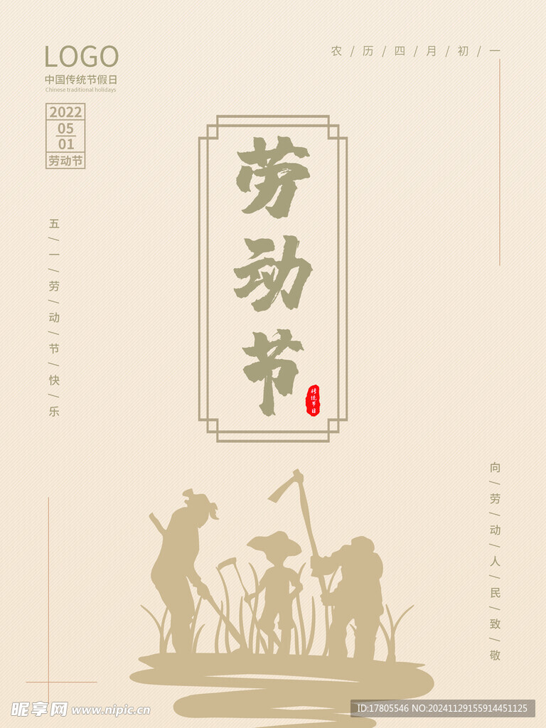 五一劳动节 51展板     