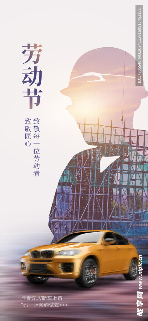 五一劳动节 51展板     