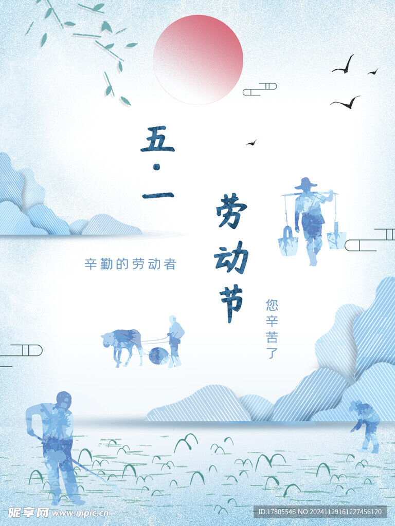 五一劳动节 51展板     