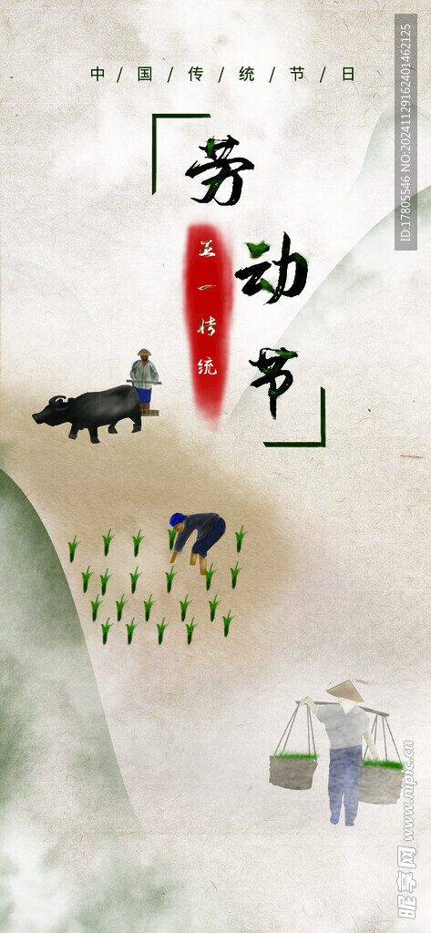 五一劳动节 51展板     