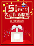 五一劳动节 51展板     