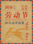 五一劳动节 51展板     