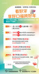 口腔福利活动 分享集赞转发打卡