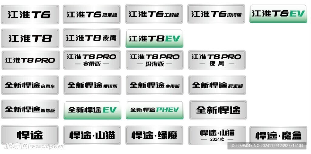 江淮汽车车牌