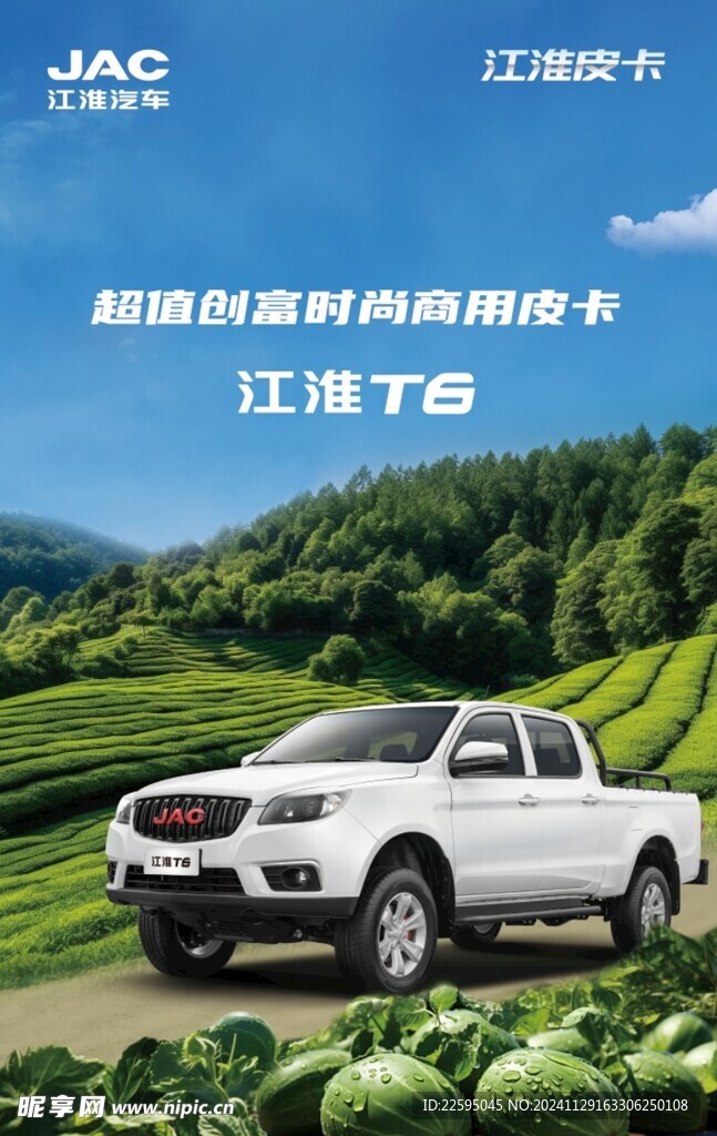 汽车海报