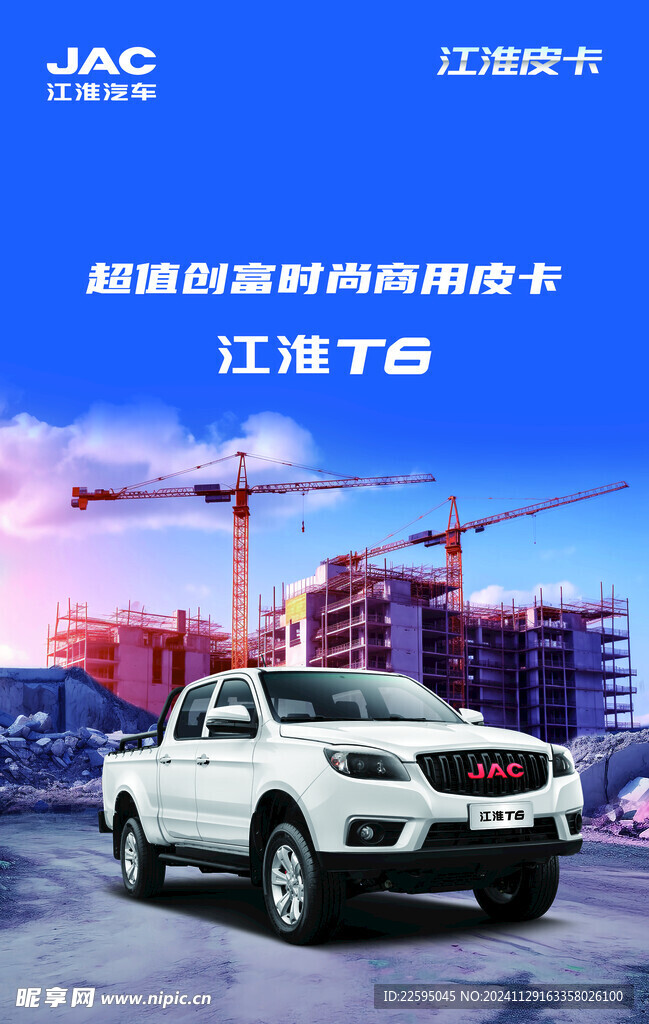 汽车海报