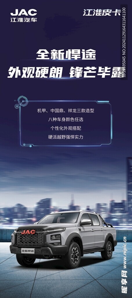 汽车展板