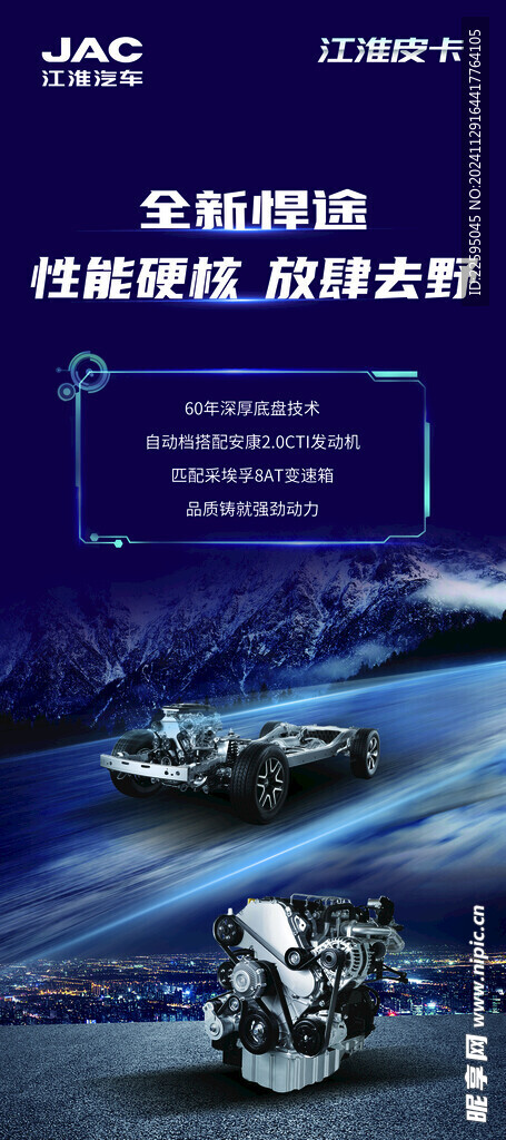 汽车展架