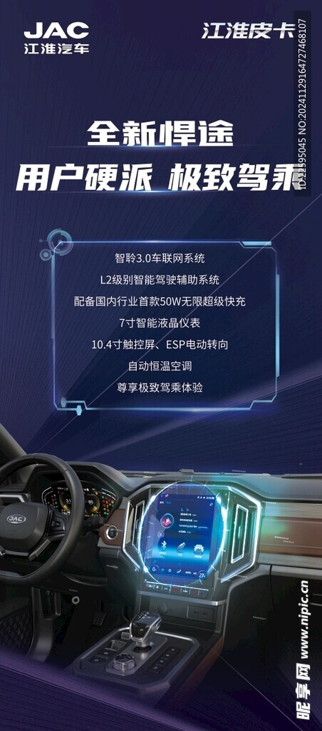 汽车展架