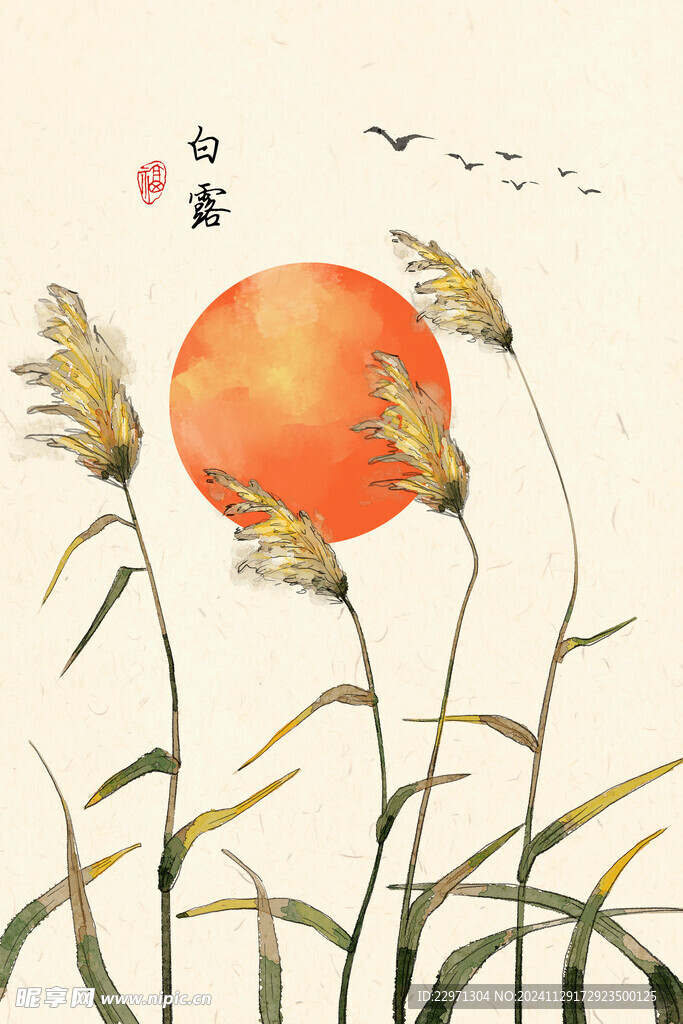 二十四节气