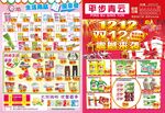 超市生鲜