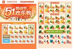 超市生鲜