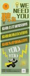 招聘展架