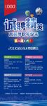 招聘展架