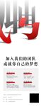 招聘展架