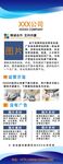 企业简介