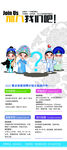 招聘展架
