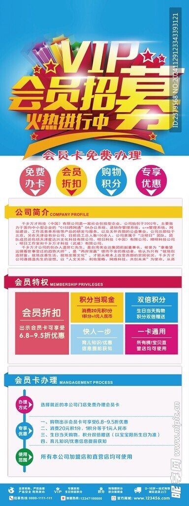  会员充值