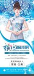 服装定制展架
