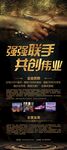 房地产X展架