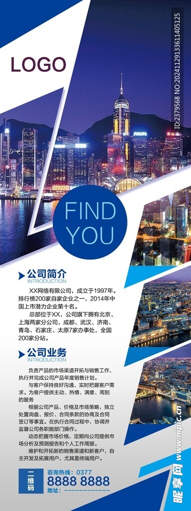  公司简介