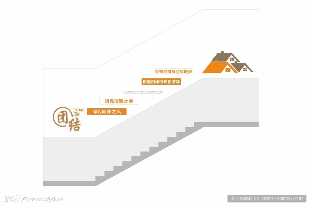 学校宿舍楼梯文化墙