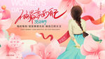 38妇女节女王节女神节海报图片