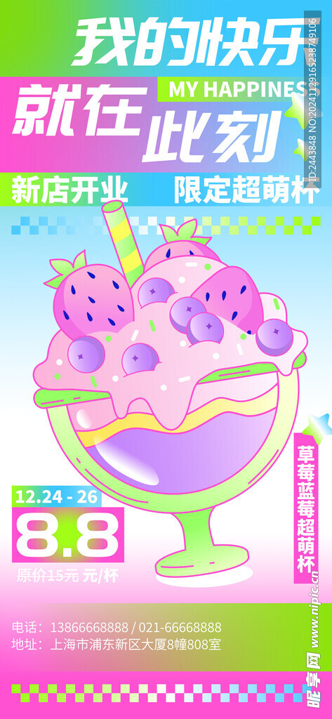 芭比粉色宣传模板