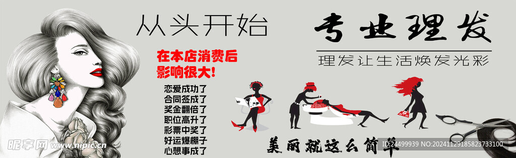 理发店复古背景图