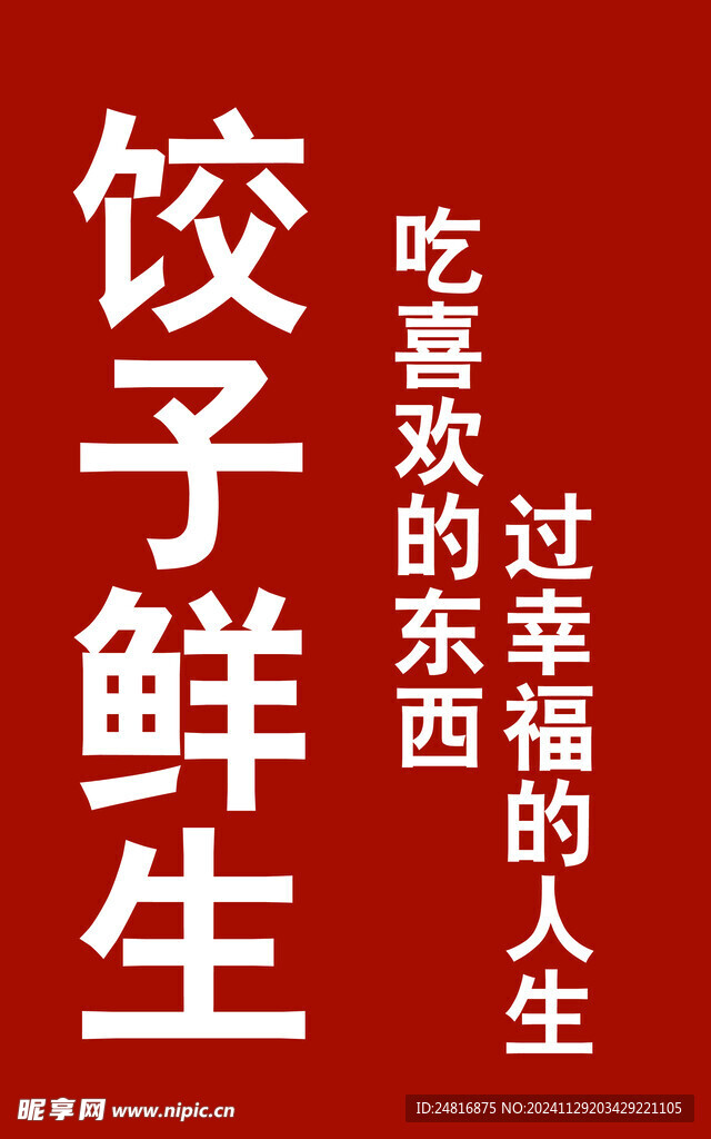 展板  海报   