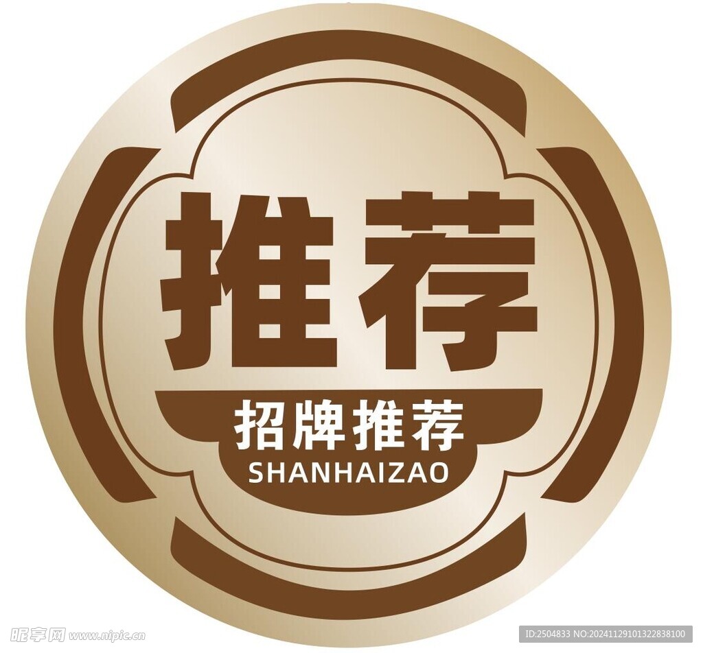 推荐