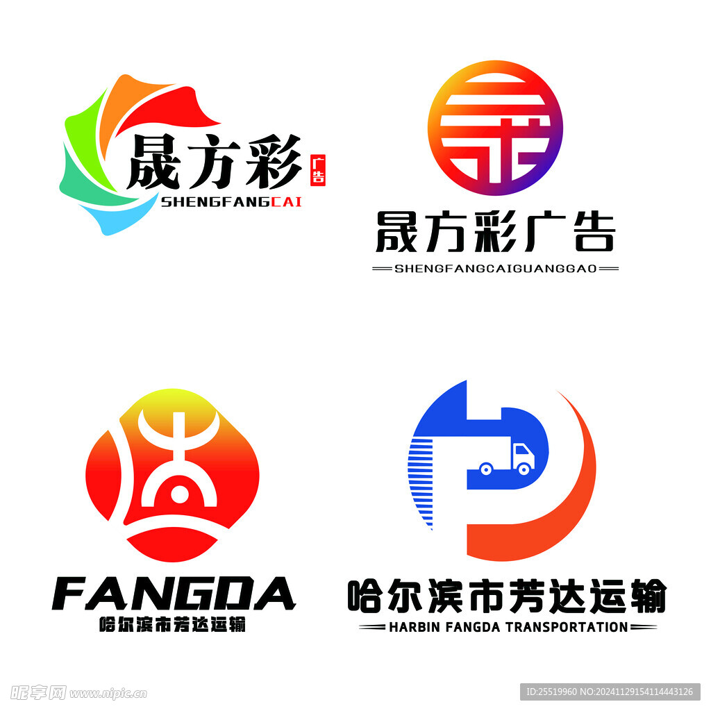 广告公司logo 运输logo