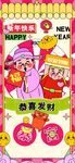 新年快乐恭喜发财运营海报