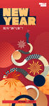 喜庆中国风新年海报