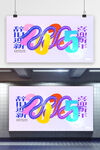 创意2025蛇年新年宣传展板