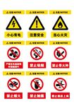 安全标识