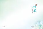 教师封面