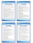 仓库物料 
