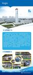 企业介绍展架 