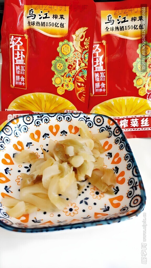 榨菜