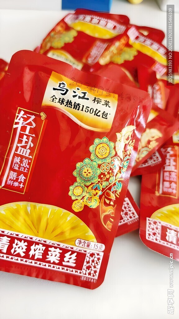 榨菜