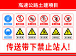 安全标识牌