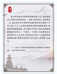 国风背景