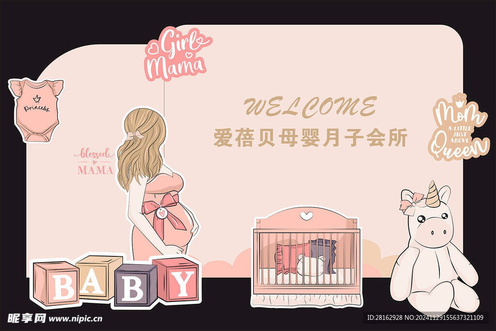 月子会所背景美陈