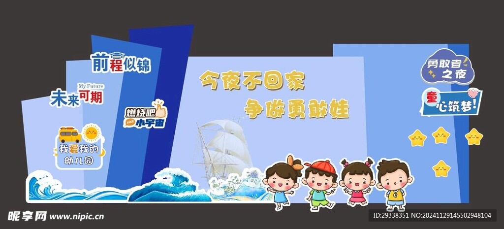 幼儿园美陈