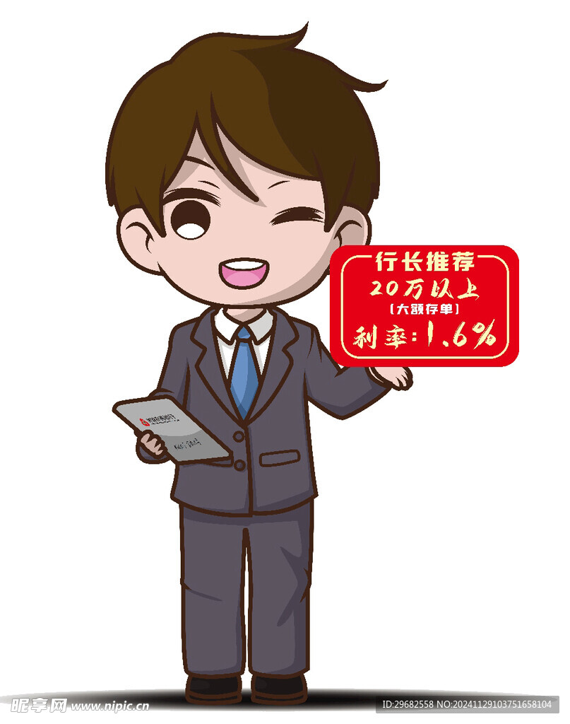 人物立牌