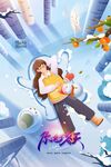 你好冬天日常海报